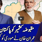 Benaqaab 4th August 2020 Today by Abb Tak News Benaqaab 4th August 2020 Today by Abb Tak News