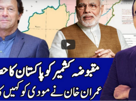Benaqaab 4th August 2020 Today by Abb Tak News Benaqaab 4th August 2020 Today by Abb Tak News