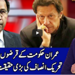 Benaqaab 20th August 2020 Today by Abb Tak News Benaqaab 20th August 2020 Today by Abb Tak News