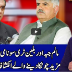 Benaqaab 19th August 2020 Today by Abb Tak News Benaqaab 19th August 2020 Today by Abb Tak News
