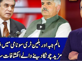 Benaqaab 19th August 2020 Today by Abb Tak News Benaqaab 19th August 2020 Today by Abb Tak News