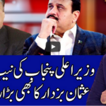 Benaqaab 12th August 2020 Today by Abb Tak News Benaqaab 12th August 2020 Today by Abb Tak News