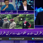 Breaking Point with Malick 22nd August 2020 Today by HUM News Breaking Point with Malick 22nd August 2020 Today by HUM News