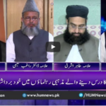 Breaking Point with Malick 29th August 2020 Today by HUM News Breaking Point with Malick 29th August 2020 Today by HUM News