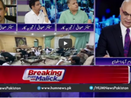 Breaking Point with Malick 8th August 2020 Today by HUM News Breaking Point with Malick 8th August 2020 Today by HUM News