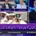 Breaking Point with Malick 28th August 2020 Today by HUM News Breaking Point with Malick 28th August 2020 Today by HUM News