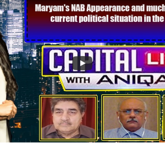 Capital Live with Aniqa Nisar 11th August 2020 Today by Capital Tv Capital Live with Aniqa Nisar 11th August 2020 Today by Capital Tv