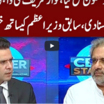 Center Stage 29th August 2020 Today by Express News Center Stage 29th August 2020 Today by Express News