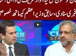 Center Stage 29th August 2020 Today by Express News Center Stage 29th August 2020 Today by Express News