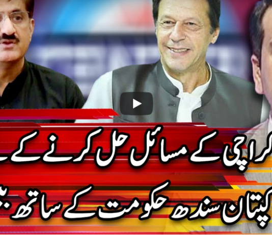 Center Stage 28th August 2020 Today by Express News Center Stage 28th August 2020 Today by Express News