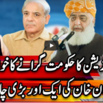 Center Stage With Rehman Azhar 15th August 2020 Today by Express News Center Stage With Rehman Azhar 15th August 2020 Today by Express News