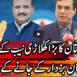 Center Stage With Rehman Azhar 6th August 2020 Today by Express News Center Stage With Rehman Azhar 6th August 2020 Today by Express News