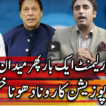 Center Stage With Rehman Azhar 20th August 2020 Today by Express News Center Stage With Rehman Azhar 20th August 2020 Today by Express News