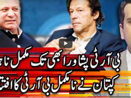 Center Stage With Rehman Azhar 13th August 2020 Today by Express News Center Stage With Rehman Azhar 13th August 2020 Today by Express News