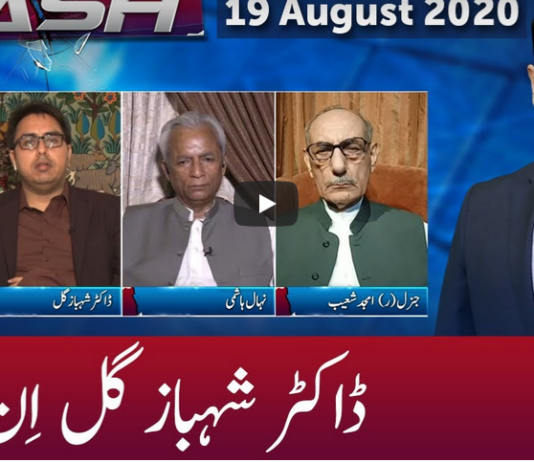 Clash with Imran Khan 19th August 2020 Today by GNN News Clash with Imran Khan 19th August 2020 Today by GNN News