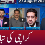 Clash with imran Khan 27th August 2020 Today by GNN News Clash with imran Khan 27th August 2020 Today by GNN News