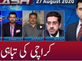 Clash with imran Khan 27th August 2020 Today by GNN News Clash with imran Khan 27th August 2020 Today by GNN News