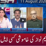 Clash with Imran Khan 11th August 2020 Today by GNN News Clash with Imran Khan 11th August 2020 Today by GNN News