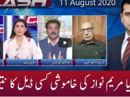 Clash with Imran Khan 11th August 2020 Today by GNN News Clash with Imran Khan 11th August 2020 Today by GNN News