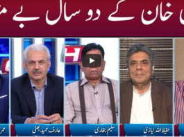 Clash with Imran Khan 18th August 2020 Today by GNN News Clash with Imran Khan 18th August 2020 Today by GNN News