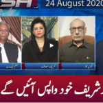 Clash with Imran Khan 24th August 2020 Today by GNN News Clash with Imran Khan 24th August 2020 Today by GNN News