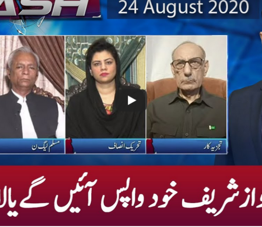 Clash with Imran Khan 24th August 2020 Today by GNN News Clash with Imran Khan 24th August 2020 Today by GNN News