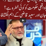 Cross Talk 29th August 2020 Today by 92 News HD Plus Cross Talk 29th August 2020 Today by 92 News HD Plus