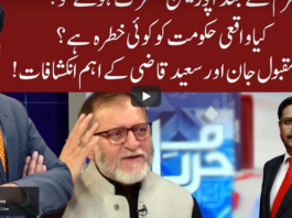 Cross Talk 29th August 2020 Today by 92 News HD Plus Cross Talk 29th August 2020 Today by 92 News HD Plus
