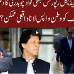 Cross Talk 22nd August 2020 Today by 92 News HD Plus Cross Talk 22nd August 2020 Today by 92 News HD Plus