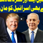Dunya Kamran Khan Kay Sath 13th August 2020 Today by Dunya News Dunya Kamran Khan Kay Sath 13th August 2020 Today by Dunya News