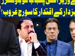 Dunya Kamran Khan Kay Sath 12th August 2020 Today by Dunya News Dunya Kamran Khan Kay Sath 12th August 2020 Today by Dunya News