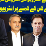 Dunya Kamran Khan Kay Sath 19th August 2020 Today by Dunya News Dunya Kamran Khan Kay Sath 19th August 2020 Today by Dunya News