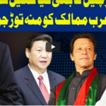 Dunya Kamran Khan Kay Sath 20th August 2020 Today by Dunya News Dunya Kamran Khan Kay Sath 20th August 2020 Today by Dunya News