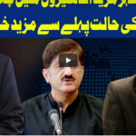 Dunya Kamran Khan Kay Sath 28th August 2020 Today by Dunya News Dunya Kamran Khan Kay Sath 28th August 2020 Today by Dunya News