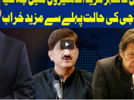 Dunya Kamran Khan Kay Sath 28th August 2020 Today by Dunya News Dunya Kamran Khan Kay Sath 28th August 2020 Today by Dunya News
