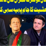 Dunya Kamran Khan Kay Sath 25th August 2020 Today by Dunya News Dunya Kamran Khan Kay Sath 25th August 2020 Today by Dunya News