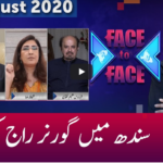 Face to Face 9th August 2020 Today by GNN News Face to Face 9th August 2020 Today by GNN News