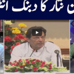 Face to Face 15th August 2020 Today by GNN News Face to Face 15th August 2020 Today by GNN News