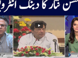Face to Face 15th August 2020 Today by GNN News Face to Face 15th August 2020 Today by GNN News