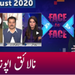 Face to Face 21st August 2020 Today by GNN News Face to Face 21st August 2020 Today by GNN News