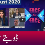 Face to Face 8th August 2020 Today by GNN News Face to Face 8th August 2020 Today by GNN News