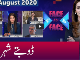 Face to Face 8th August 2020 Today by GNN News Face to Face 8th August 2020 Today by GNN News