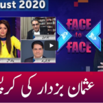 Face to Face 7th August 2020 Today by GNN News Face to Face 7th August 2020 Today by GNN News