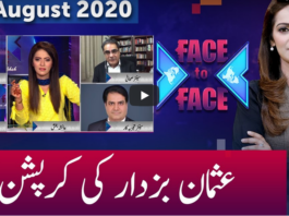 Face to Face 7th August 2020 Today by GNN News Face to Face 7th August 2020 Today by GNN News