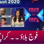 Face to Face 28th August 2020 Today by GNN News Face to Face 28th August 2020 Today by GNN News