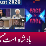 Face to Face with Ayesha Bakhsh 29th August 2020 Today by GNN News Face to Face with Ayesha Bakhsh 29th August 2020 Today by GNN News