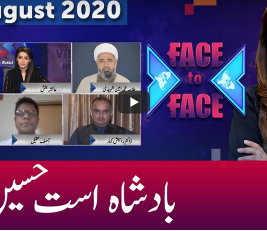 Face to Face with Ayesha Bakhsh 29th August 2020 Today by GNN News Face to Face with Ayesha Bakhsh 29th August 2020 Today by GNN News
