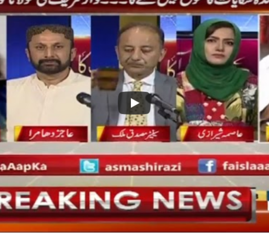 Faisla Aap Ka 18th August 2020 Today by Aaj News Faisla Aap Ka 18th August 2020 Today by Aaj News