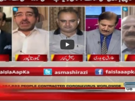 Faisla Aap Ka 31st August 2020 Today by Aaj News Faisla Aap Ka 31st August 2020 Today by Aaj News