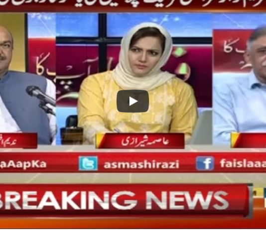 Faisla Aap Ka 11th August 2020 Today by Aaj News Faisla Aap Ka 11th August 2020 Today by Aaj News